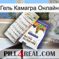 Гель Камагра Онлайн 11